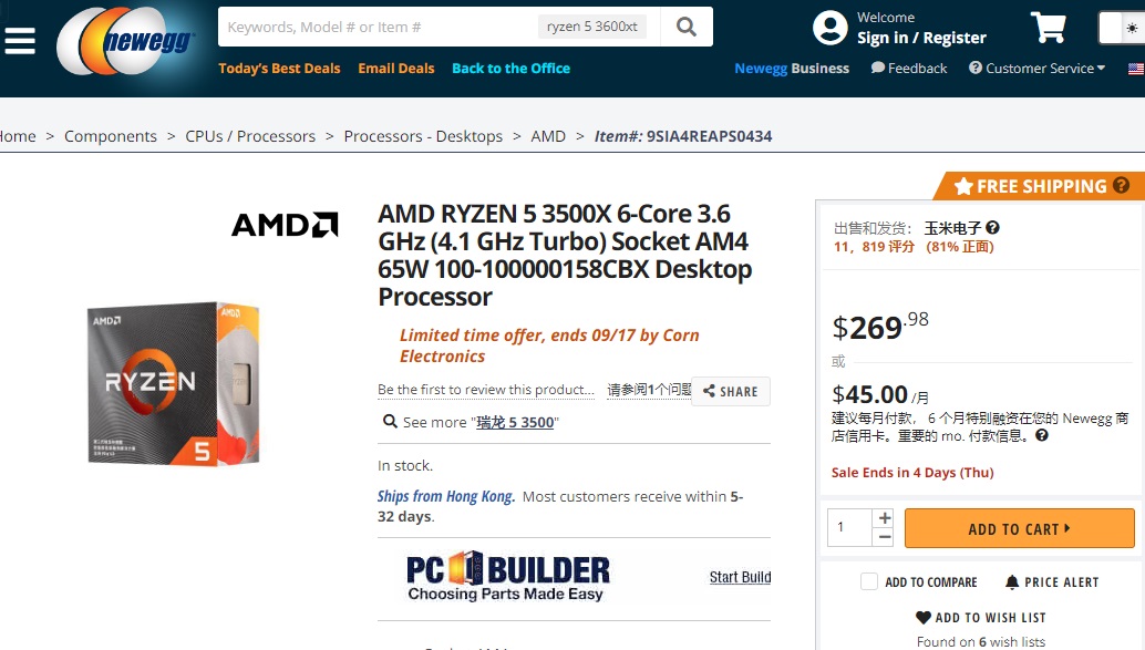 中国独占处理器 AMD 3500X 登陆美国，售价翻倍